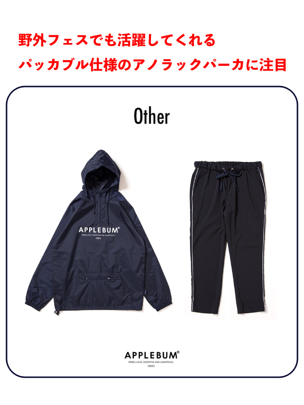 APPLEBUM パッカブル仕様のアノラックパーカー（5800円